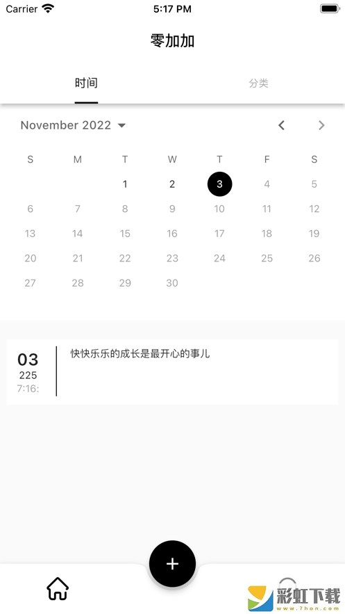 零加加app