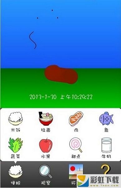 家有便便初養(yǎng)成