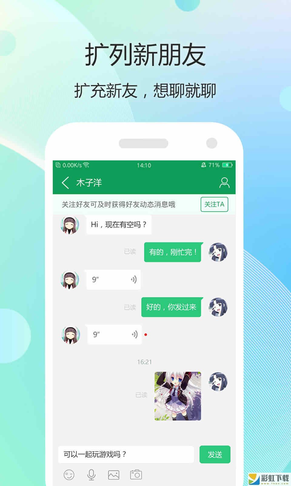 小智盒子app