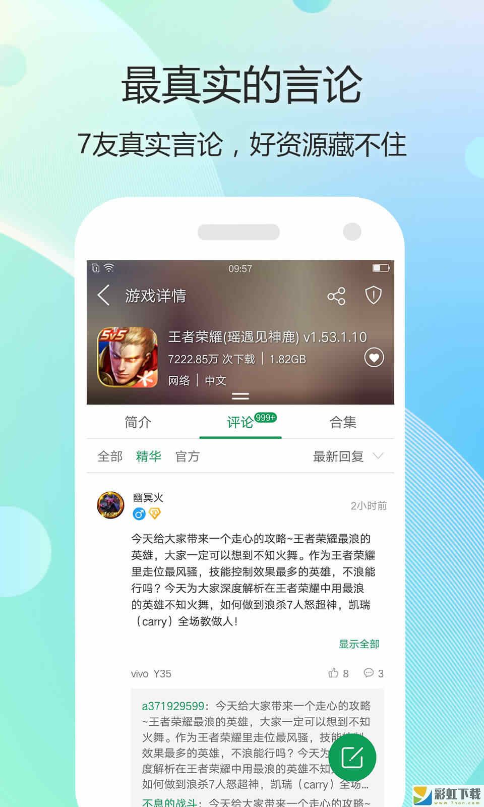 小智盒子app