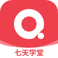 七天學(xué)堂成績查詢