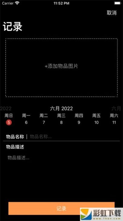 懷舊日記app