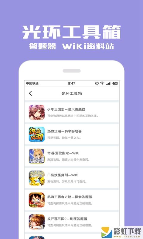 光環(huán)助手app