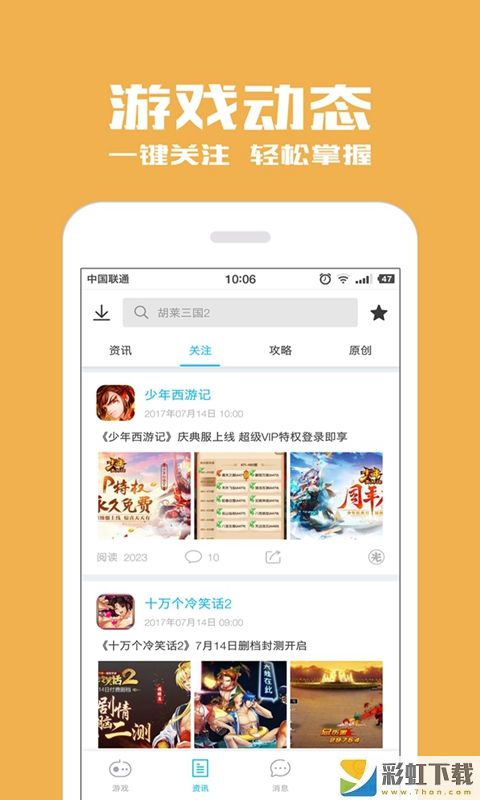 光環(huán)助手app