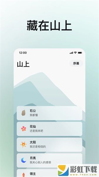 月亮山app最新版