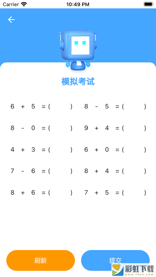 口算小達(dá)人app