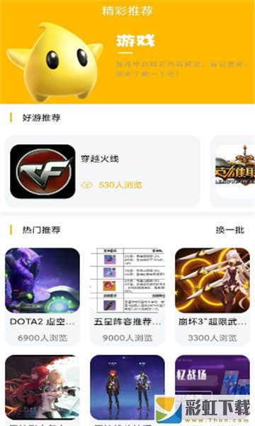 八方gm游戲盒子app