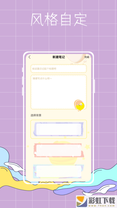 泡泡專案app