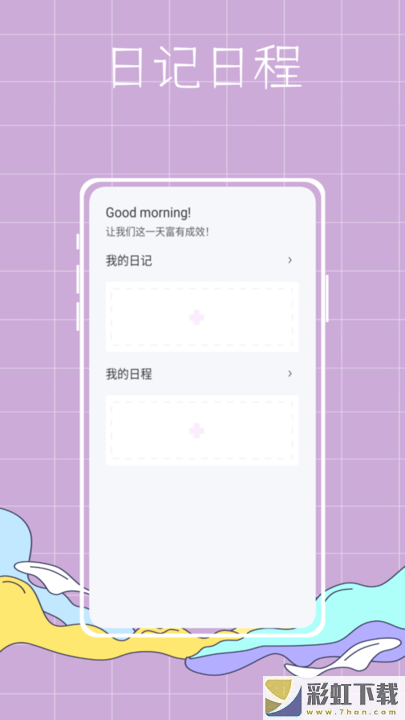 泡泡專案app