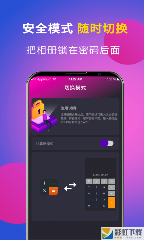 應(yīng)用隱藏最新