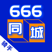 666同城騎手