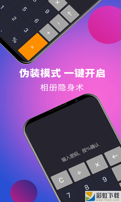 應(yīng)用隱藏最新