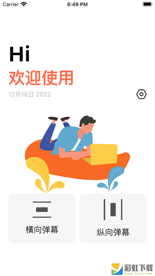 口袋彈幕app