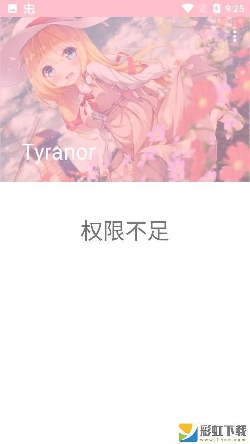 Tyranor模擬器app