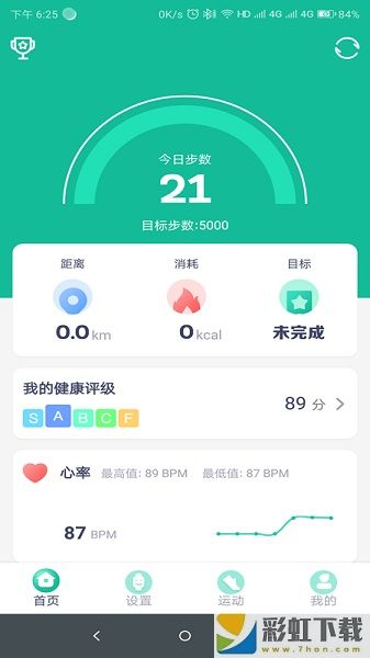 FitPro智能手表