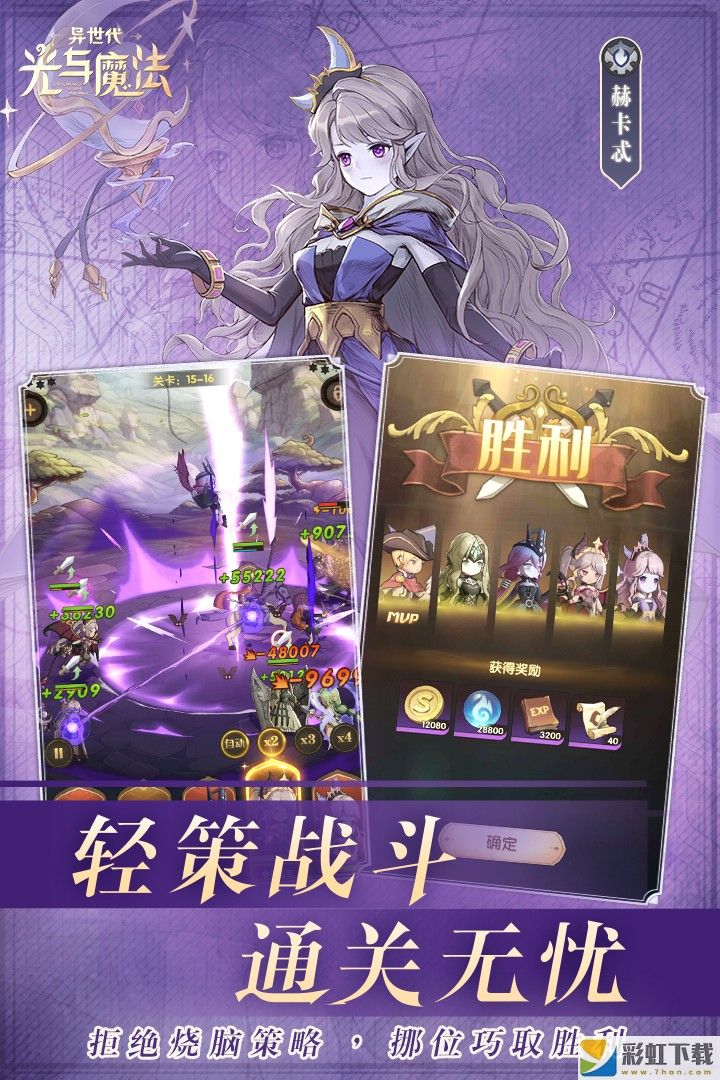 異世代光與魔法