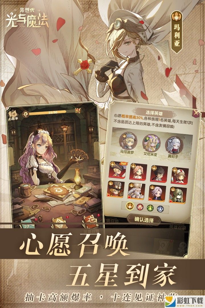 異世代光與魔法