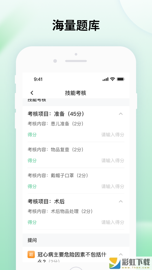 智慧教學(xué)平臺