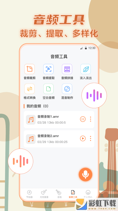 指尖吉他調(diào)音器