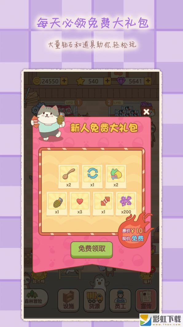 2048魔法消除