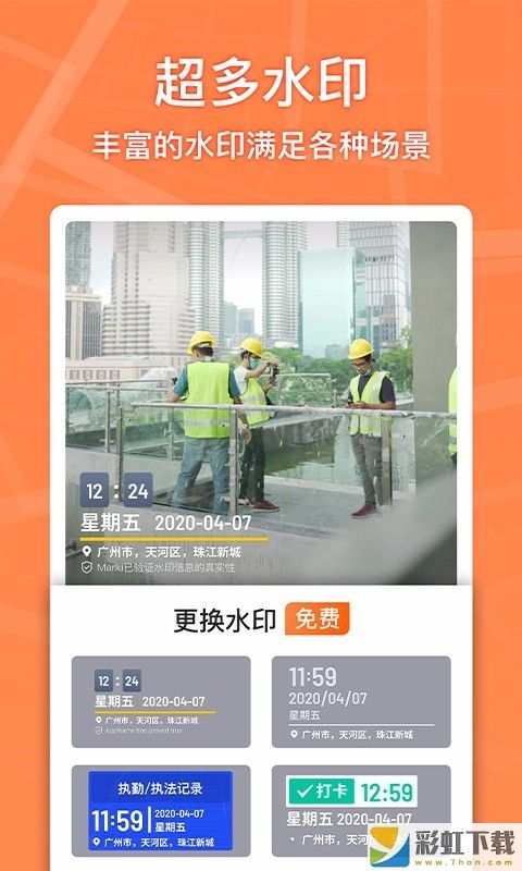 馬克水印相機(jī)app