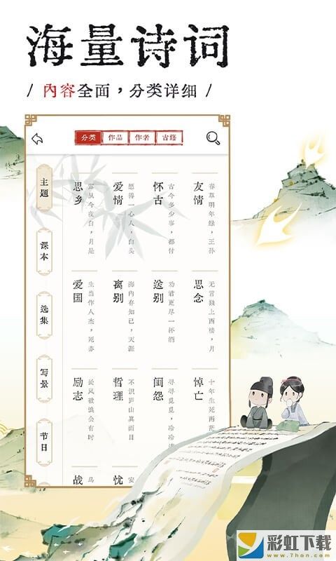 長相思學(xué)習(xí)版