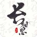 長相思學(xué)習(xí)版