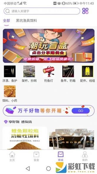 糖果拆箱最新版-糖果拆箱正版下載v1.2.9