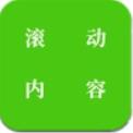 滾動(dòng)內(nèi)容書單