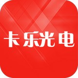 卡樂(lè)光電7.5.11版本