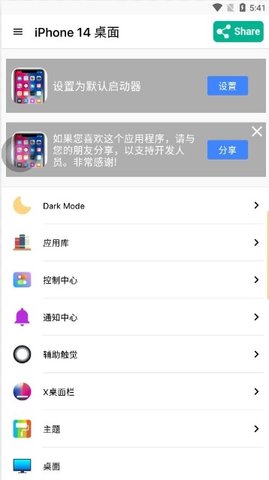 iphone14桌面壁紙