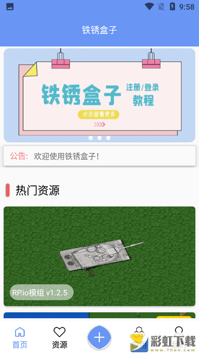 鐵銹盒子2023