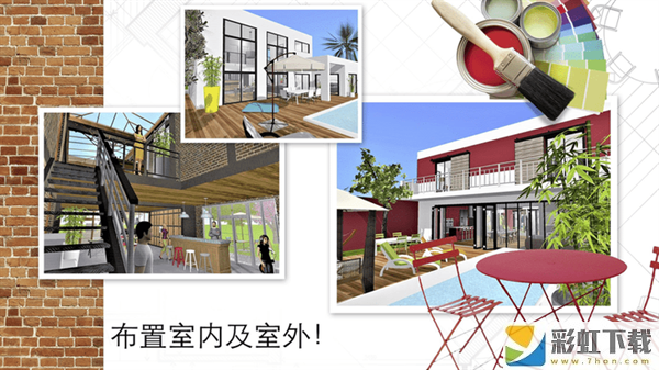 家居3D設(shè)計DIY2023