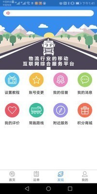 我找車app