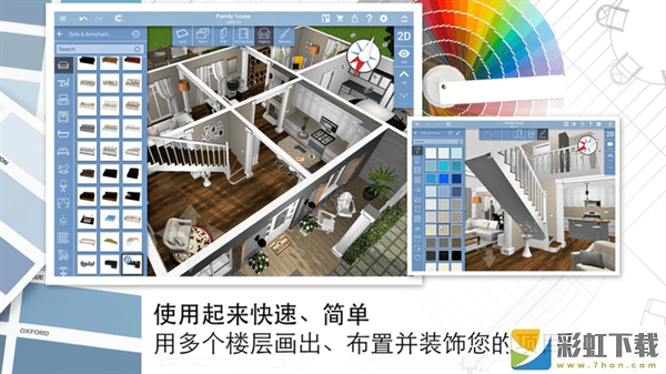 家居3D設(shè)計(jì)DIY免費(fèi)版