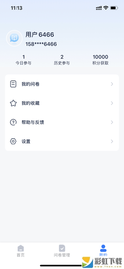 好匯推問(wèn)卷