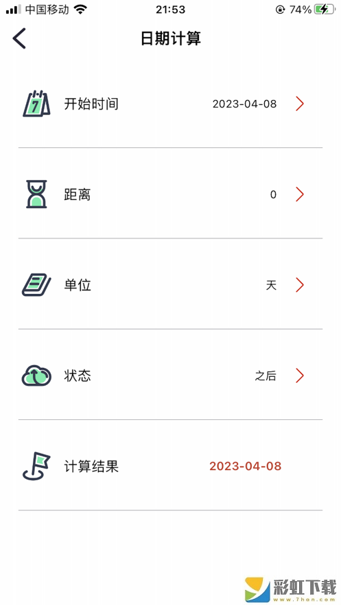 文迅數(shù)據(jù)傳輸助手