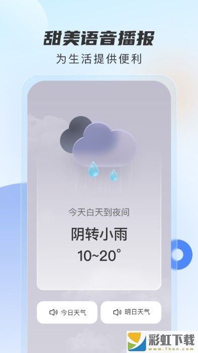 勇推時時天氣