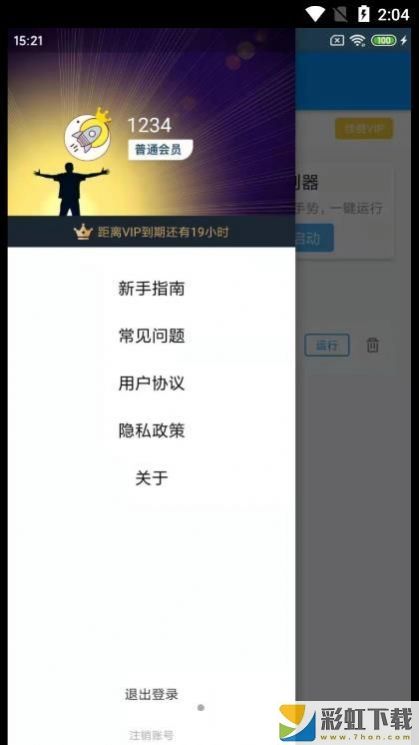 宸萱自動點(diǎn)擊幫手