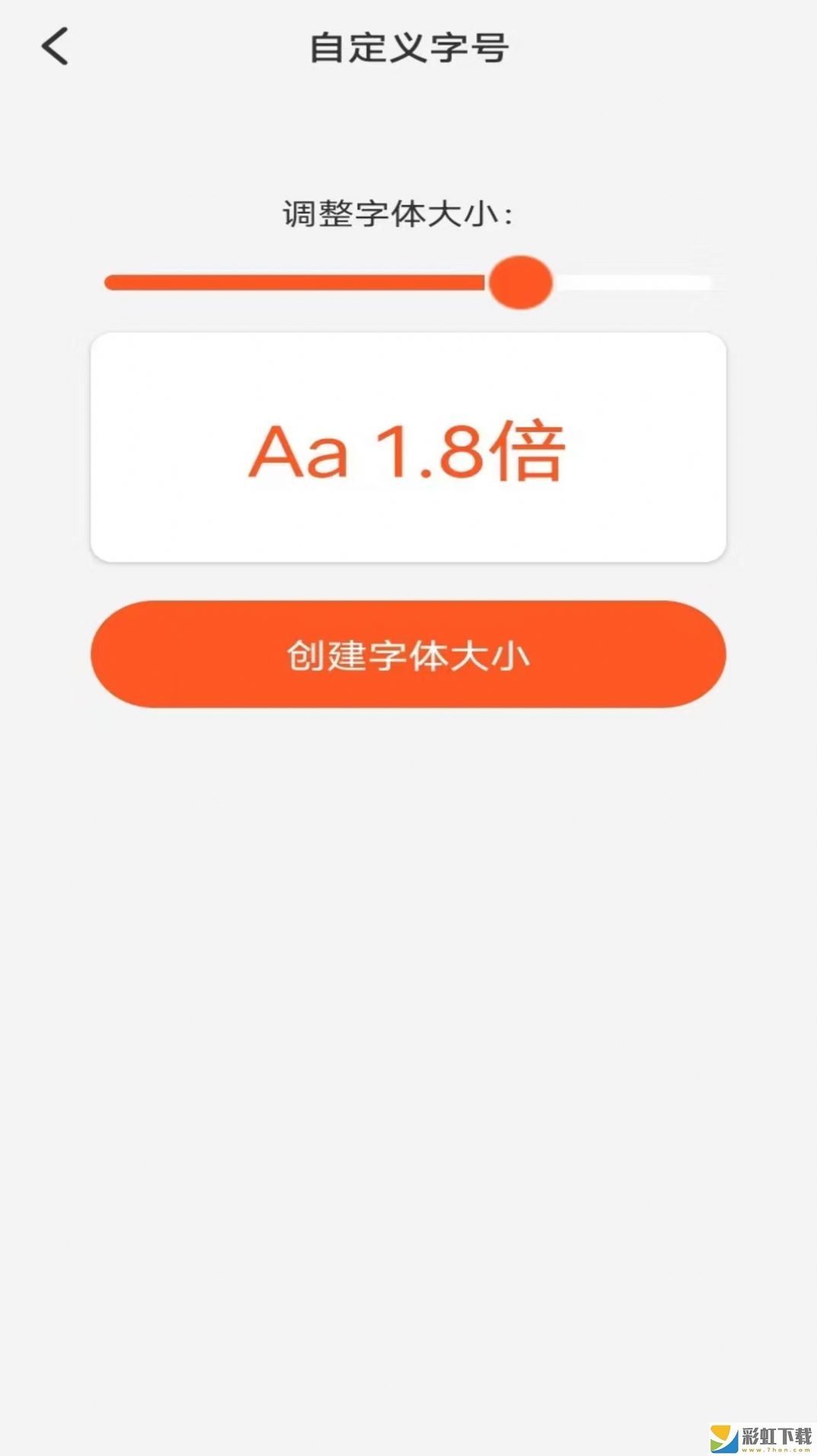 達(dá)達(dá)字體放大器