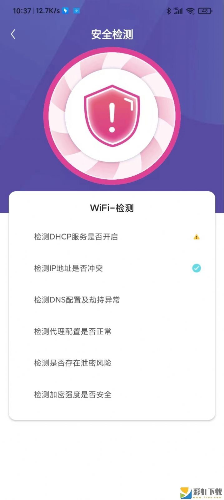 千兆wifi助手