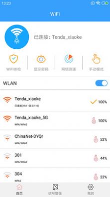 閃電WiFi助手