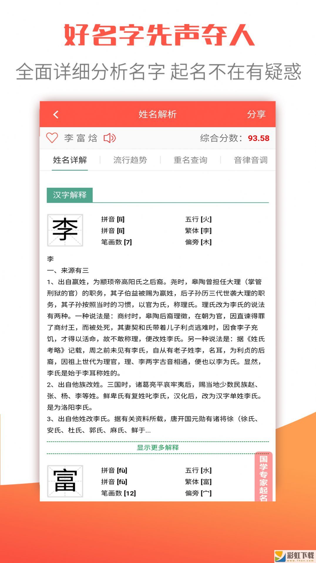 衍心寶寶起名取名字