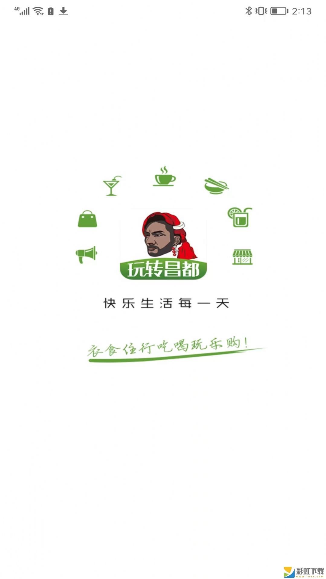 玩轉(zhuǎn)昌都外賣