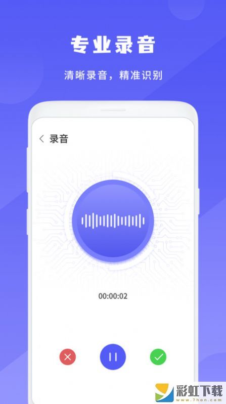 簡(jiǎn)潔錄音機(jī)