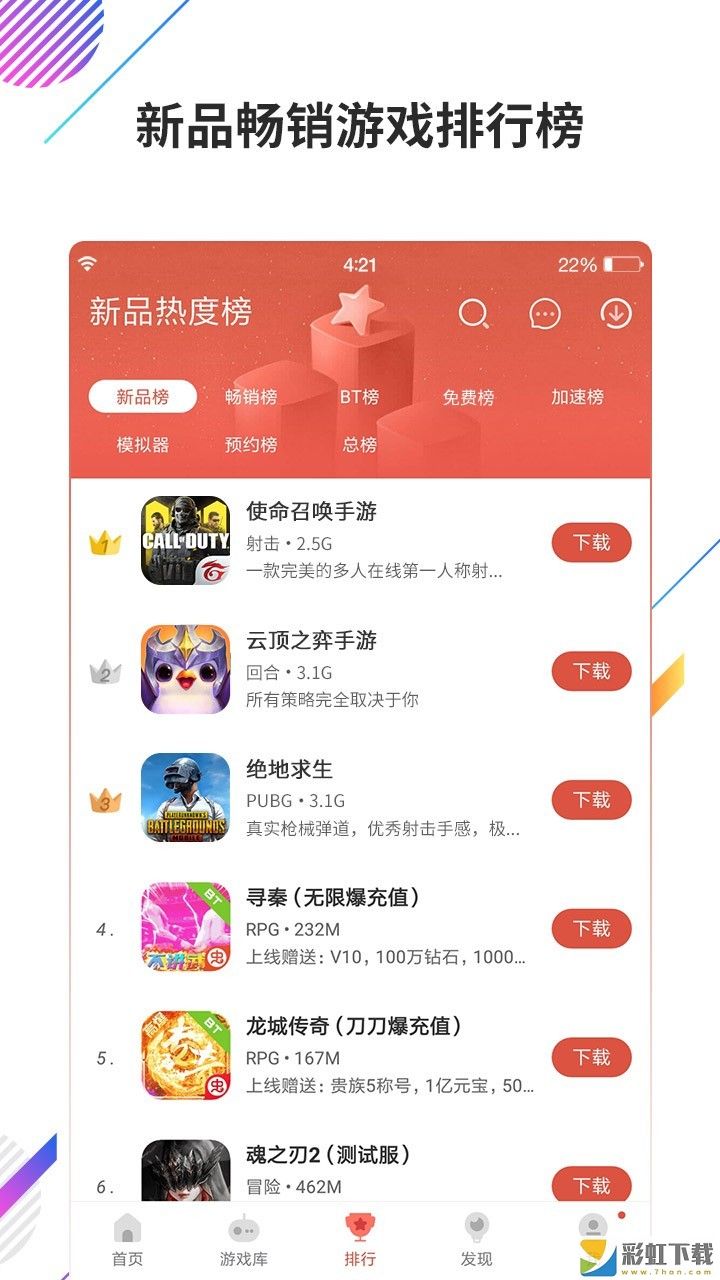 蟲(chóng)蟲(chóng)助手2023最新版(ccplay)