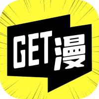 get漫2023