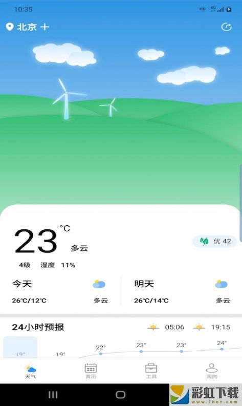 輝林天氣預(yù)報