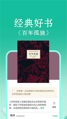 當(dāng)當(dāng)讀書