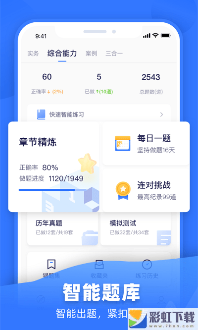 嗨學(xué)課堂